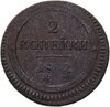 2 копейки 1802 ЕМ, Аукцион: Monetnik за 8 544 