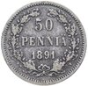 50 пенни (pennia) 1891 L, Аукцион: Monetnik за 715 RUB