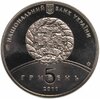 Украина 5 гривен 2011  800 лет г. Збараж, Аукцион: Monetnik за 750 RUB