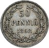 50 пенни (pennia) 1892 L Российская Финляндия, Аукцион: Monetnik за 534 