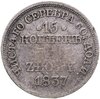 15 копеек - 1 злотый 1837 MW русско-польские, Аукцион: Monetnik за 1 716 RUB
