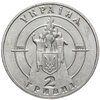 Украина 2 гривны 1998 "80 лет боя под Крутами", Аукцион: Monetnik за 690 