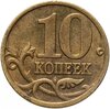 10 копеек 2000 СП, Аукцион: Monetnik за 61 