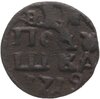 Полушка 1719 без обозначения монетного двора, год цифрами, Аукцион: Monetnik за 350 