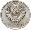 15 копеек 1965 штемпельный блеск, Аукцион: Monetnik за 14 080 RUB