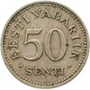 Эстония 50 сентов (senti) 1936, Аукцион: Monetnik за 890 RUB