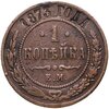 1 копейка 1873 ЕМ, Аукцион: Monetnik за 700 