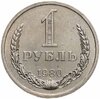 1 рубль 1980, Аукцион: Monetnik за 7 200 RUB