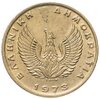 Греция 2 драхмы (drachmai) 1973 Сова, Аукцион: Monetnik за 390 