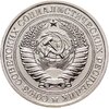 1 рубль 1980 штемпельный блеск , малая звезда, Аукцион: Monetnik за 7 364 RUB