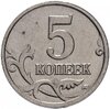 5 копеек 2005 М штемпельный блеск, Аукцион: Monetnik за 75 