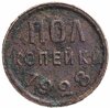 полкопейки 1928, Аукцион: Monetnik за 3 109 