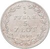 3/4 рубля - 5 злотых 1840 MW русско-польские бант, Аукцион: Monetnik за 16 716 