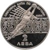 Болгария 2 лева 1986 "Чемпионат мира по футболу 1986, Мексика", Аукцион: Monetnik за 705 RUB