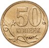 50 копеек 2008 СП, Аукцион: Monetnik за 152 