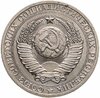 1 рубль 1980, Аукцион: Monetnik за 7 200 RUB