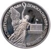 1 рубль 1992 ЛМД годовщина Государственного суверенитета России, Аукцион: Monetnik за 1 374 