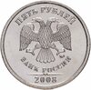 5 рублей 2008 ММД штемпельный блеск, Аукцион: Monetnik за 379 