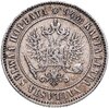 1 марка 1892 L Российская Финляндия, Аукцион: Monetnik за 2 490 