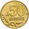 50 копеек 2004 М, Аукцион: Monetnik за 173 