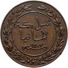 Германская Восточная Африка 1 пеза (pesa) 1890, Аукцион: Monetnik за 2 950 RUB