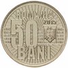 Румыния 50 банов (бани) 2015 "10 лет деноминации", Аукцион: Monetnik за 217 