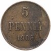 5 пенни 1905, монета для Финляндии, Аукцион: Monetnik за 390 