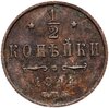 1/2 копейки 1914 СПБ, Аукцион: Monetnik за 830 
