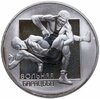 Беларусь 20 рублей 2003 "Вольная борьба", Аукцион: Monetnik за 4 752 
