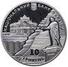Украина 10 гривен 2014 Proof "220 лет городу Одессе", Аукцион: Monetnik за 18 185 RUB