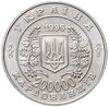 Украина 200000 карбованцев 1996  10-летие Чернобыльской катастрофы, Аукцион: Monetnik за 445 