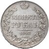 1 рубль 1843 СПБ-АЧ  орден Св. Андрея Первозванного меньше, в хвосте 9 перьев, реверс: венок 8 звеньев, Аукцион: Monetnik за 16 445 RUB