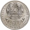 Казахстан 50 тенге 2015 "550 лет Казахскому Ханству", Аукцион: Monetnik за 310 