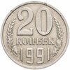 20 копеек 1991   без обозначения монетного двора, Аукцион: Monetnik за 29 913 RUB