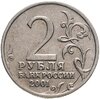 2 рубля 2001  Гагарин Ю.А. 40-летие космического полета без обозначения монетного двора, Аукцион: Monetnik за 31 900 