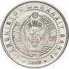 Узбекистан 100 сумов 2009 "Монумент Независимости", Аукцион: Monetnik за 121 