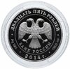 25 рублей 2014 СПМД Proof Сенатский дворец Московского кремля М.Ф. Казакова, Аукцион: Monetnik за 20 914 