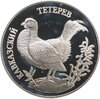 1 рубль 1995 ЛМД кавказский тетерев, Аукцион: Monetnik за 3 014 RUB