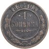 1 копейка 1884 СПБ, Аукцион: Monetnik за 480 RUB