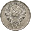 50 копеек 1975, Аукцион: Monetnik за 7 500 RUB