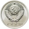 15 копеек 1965 штемпельный блеск, Аукцион: Monetnik за 15 781 RUB