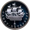 1 рубль 2003 СПМД кораблик на шпиле Адмиралтейства, Аукцион: Monetnik за 2 990 