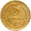 3 копейки 1934, Аукцион: Monetnik за 566 RUB
