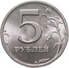 5 рублей 2003 СПМД, Аукцион: Monetnik за 28 000 RUB