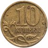 10 копеек 2002 СП, Аукцион: Monetnik за 58 