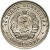 Болгария 10 стотинок 1962, Аукцион: Monetnik за 135 RUB