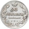 20 копеек 1823 СПБ-ПД  реверс корона широкая, Аукцион: Monetnik за 4 277 