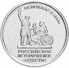 5 рублей 2016 ММД "150-летие основания  Российского исторического общества", Аукцион: Monetnik за 65 