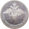 1 рубль 2006 СПМД Воздушно-десантные войска (ВДВ) эмблема Воздушно-десантных войск, Аукцион: Monetnik за 7 190 RUB