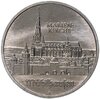 Германия (ГДР) 5 марок 1989 "500 лет со дня рождения Томаса Мюнцера, Церковь Св. Марии в Мюльхаузен", Аукцион: Monetnik за 990 RUB